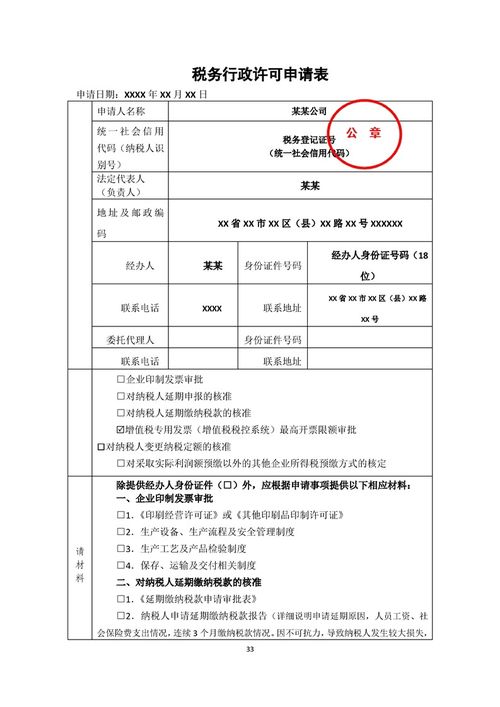 開(kāi)設(shè)智能科技類(lèi)印刷企業(yè)一件事套餐服務(wù)規(guī)程