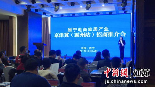 江蘇睢寧沙集電商轉型 打造線上線下新零售集聚地